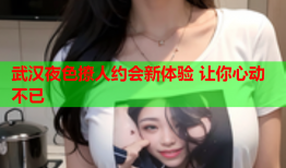 武汉夜色撩人约会新体验 让你心动不已